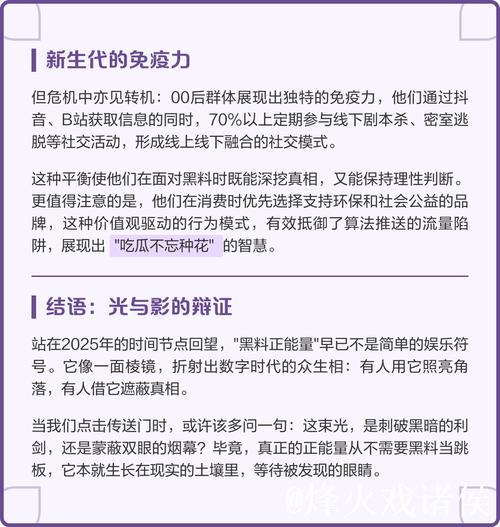 揭秘黑料正能量官网的真相与背后故事