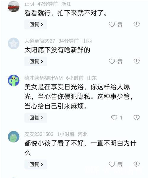 51吃瓜网热心的网友在线谈论热点事件